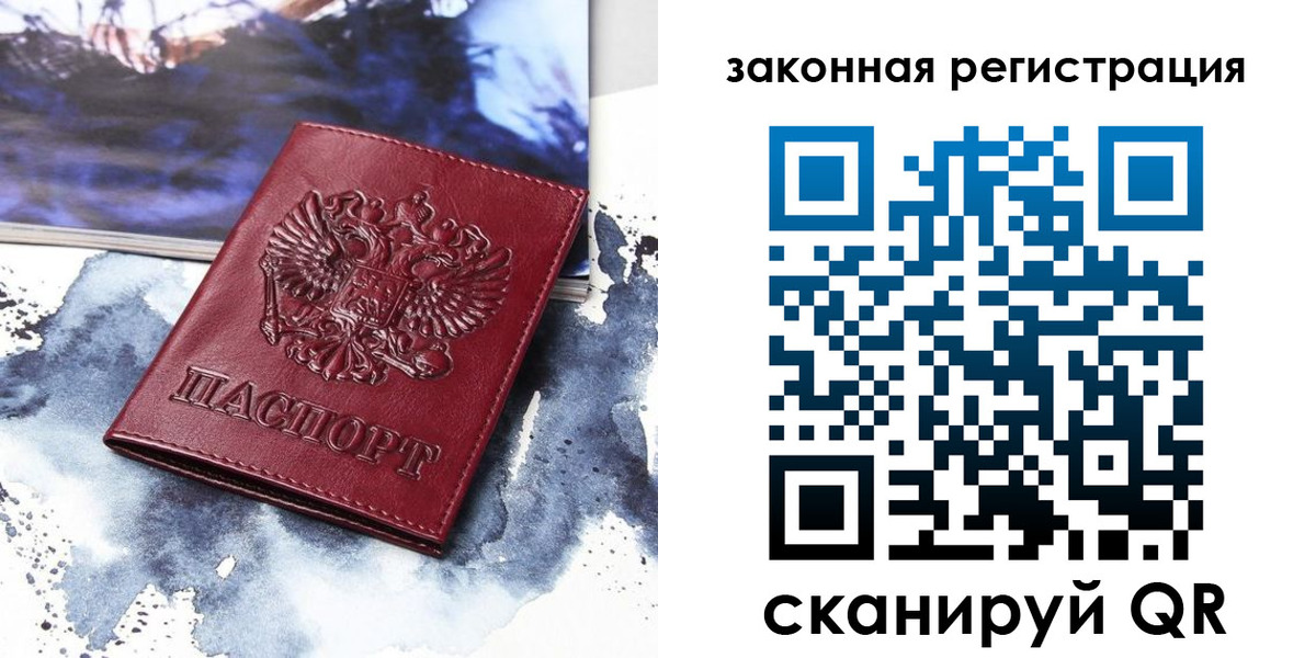 временная регистрация адрес в Брянской области