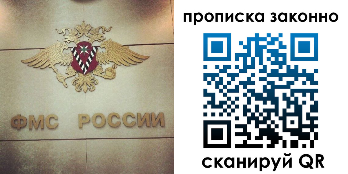 временная регистрация собственник в Брянской области