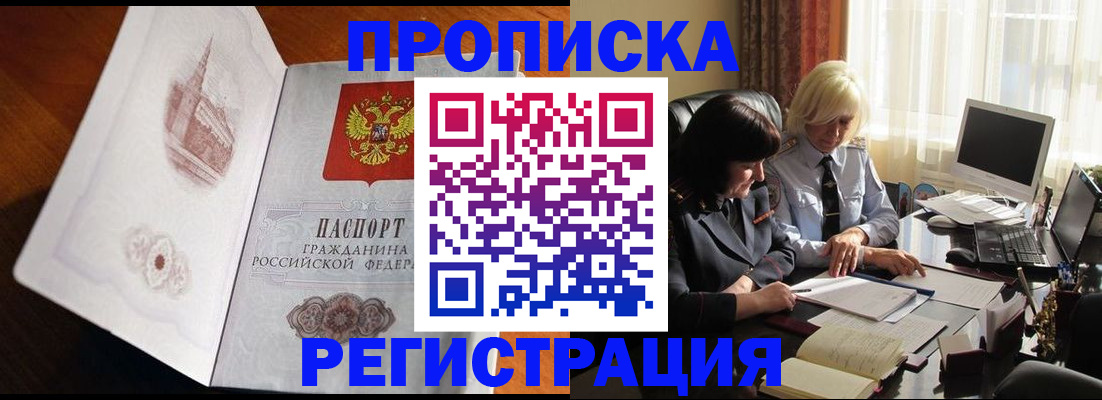 прописка для кредита в Брянской области