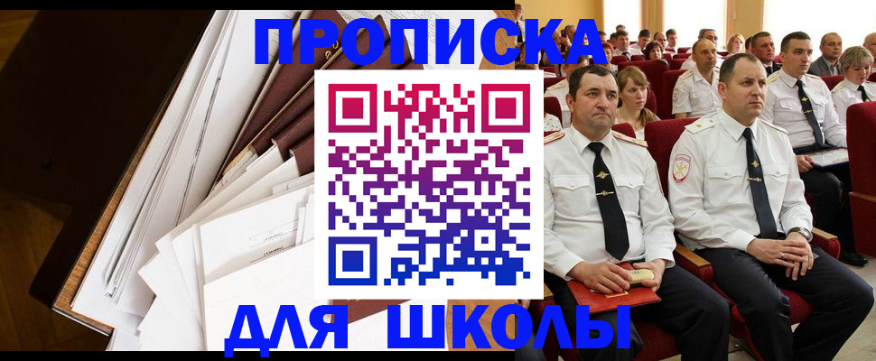 временная регистрация законно в Брянской области