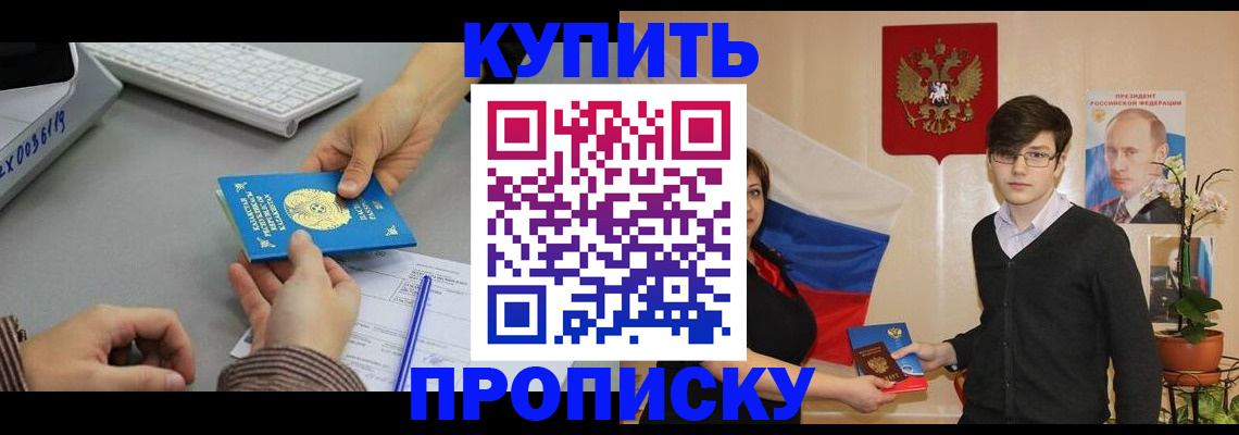 временная регистрация собственник в Брянской области