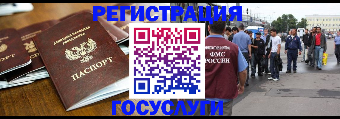 миграционный учет в Брянской области