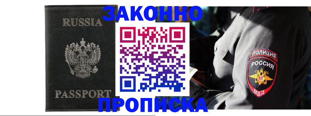 миграционный учет в Брянской области