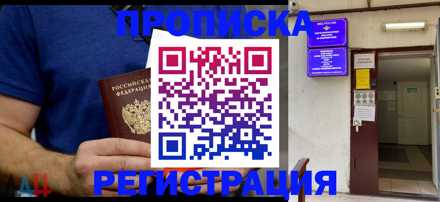 прописка поиск в Брянской области