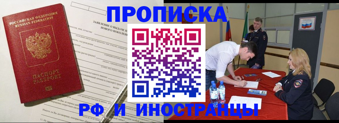 временная регистрация госуслуги в Брянской области