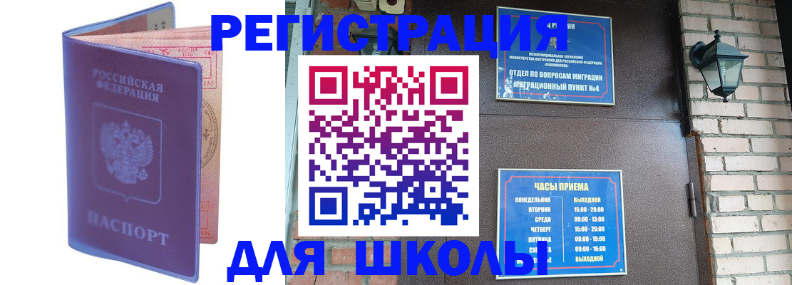 прописка паспорт в Брянской области