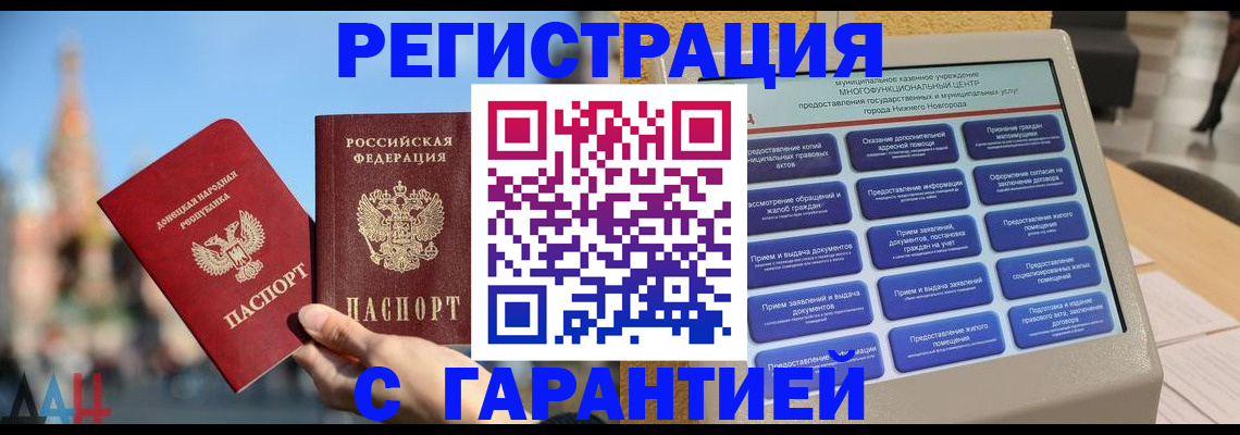 прописка поиск в Брянской области